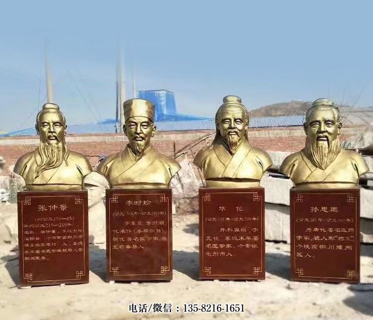 十大名醫(yī)玻璃鋼仿銅肖像全身像雕塑及其價格 十大名醫(yī)玻璃鋼仿銅肖像全身像雕塑及其價格